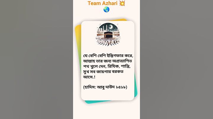 #beshi#shortsviral#islamicchannel#mahmudul#islamicquotes#shortsfeed#motivation#yt#mahamudullariad100