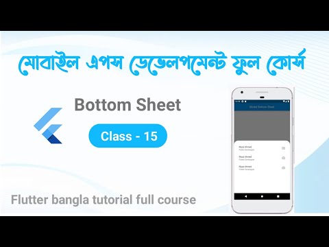 15.Modal bottom sheet in flutter.. flutter bangla tutorial. #flutter.#bottomsheet Flutter Dev
