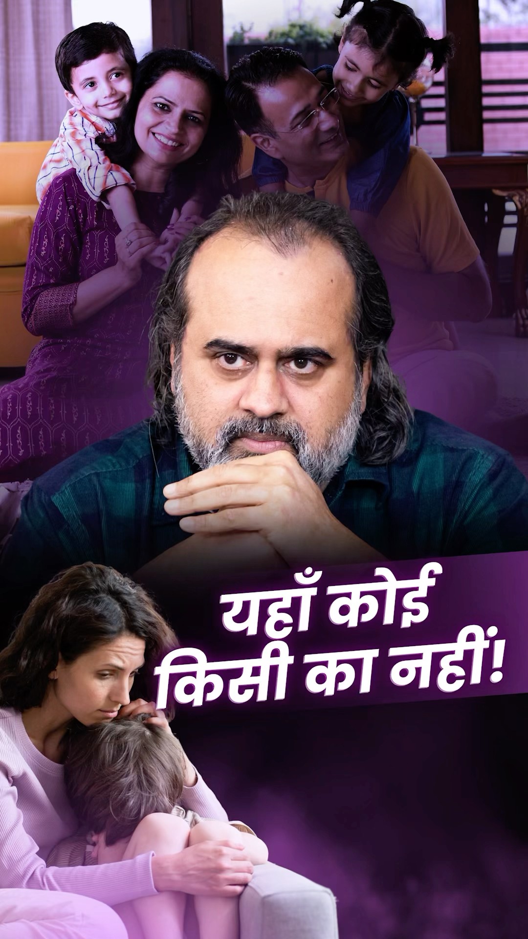 यहाँ कोई किसी का नहीं || आचार्य प्रशांत