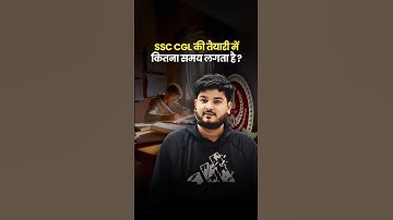 SSC CGL की तैयारी में कितना समय लगता है ?💯💥 #sscmaths #ssccgl #ssccgl2025 #motivation