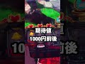 1000円あったら1パチ打てる【激豚襲来10Rトントン】かぐや様と初デート❤️