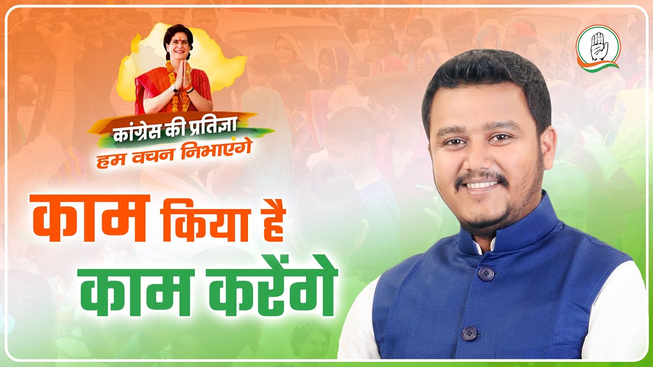 Lalan Kumar pledges development for Bakshi Ka Talab