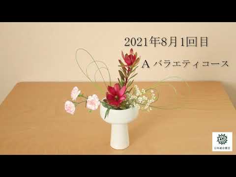 花の定期便 生け方動画 スチールグラス リューカデンドロン ワックスフラワー スプレーカーネーション Youtube 花の定期便 生け方動画 スチールグラス リューカデンドロン ワックスフラワー スプレーカーネーション Youtube