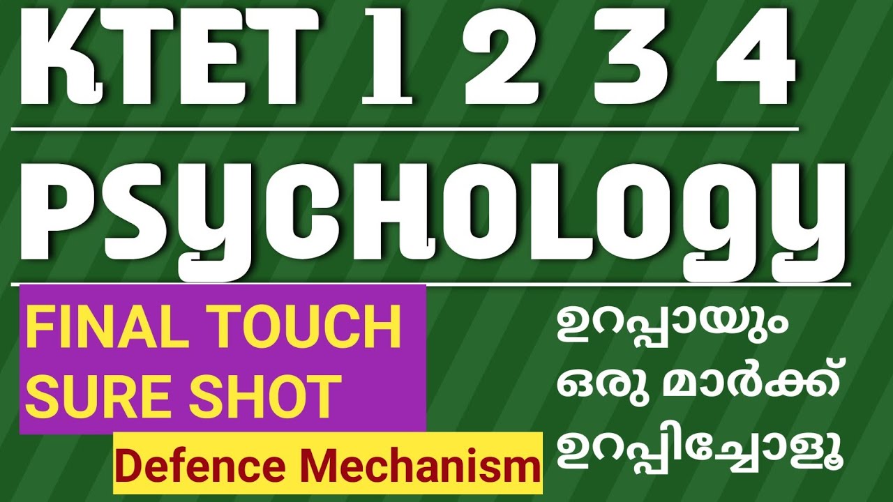 KTET  2025 all categories psychology sure shot topic Defence Mechanism with PYQ മാർക്ക് ഉറപ്പാണ്