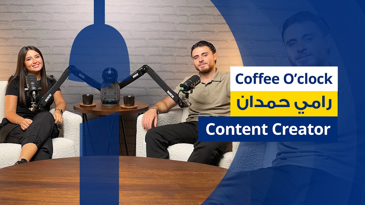 رامي حمدان : لا أرى نفسي يوتيوبر، ولا مكان للتعليقات المزعجة في حياته ، ورأيه بالسوشيال ميديا صادم!