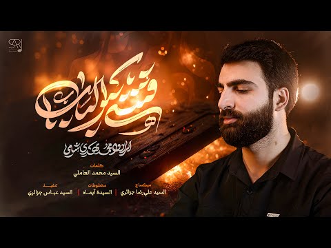 فتنة الباب محمد مهدي شامي