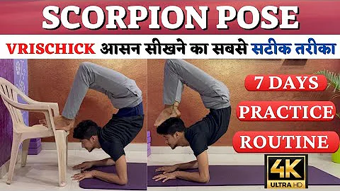 Scorpion pose ( VRISCHICK आसन सीखने का सबसे सटीक तरीका ) #Vrischikasana #Benefits, Cautions & Guide