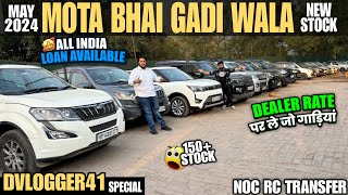 Biggest Used Car Sale At Mota Bhai Gaddi Wala | Delhi Car Bazar Second Hand Car in india, Used Cars