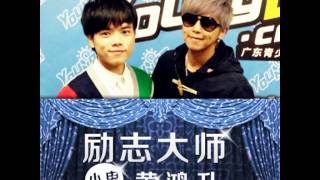 20121230 高校Young同盟－励志大师 小鬼黃鴻升 專訪