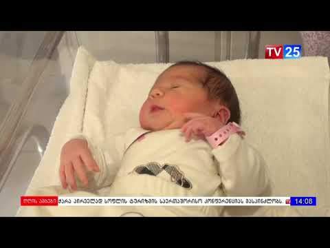 „ბათუმის სამშობიარო სახლში“ 6 ახალშობილი ახალი საინდეტიფიკაციო სამაჯურებით დაასაჩუქრა