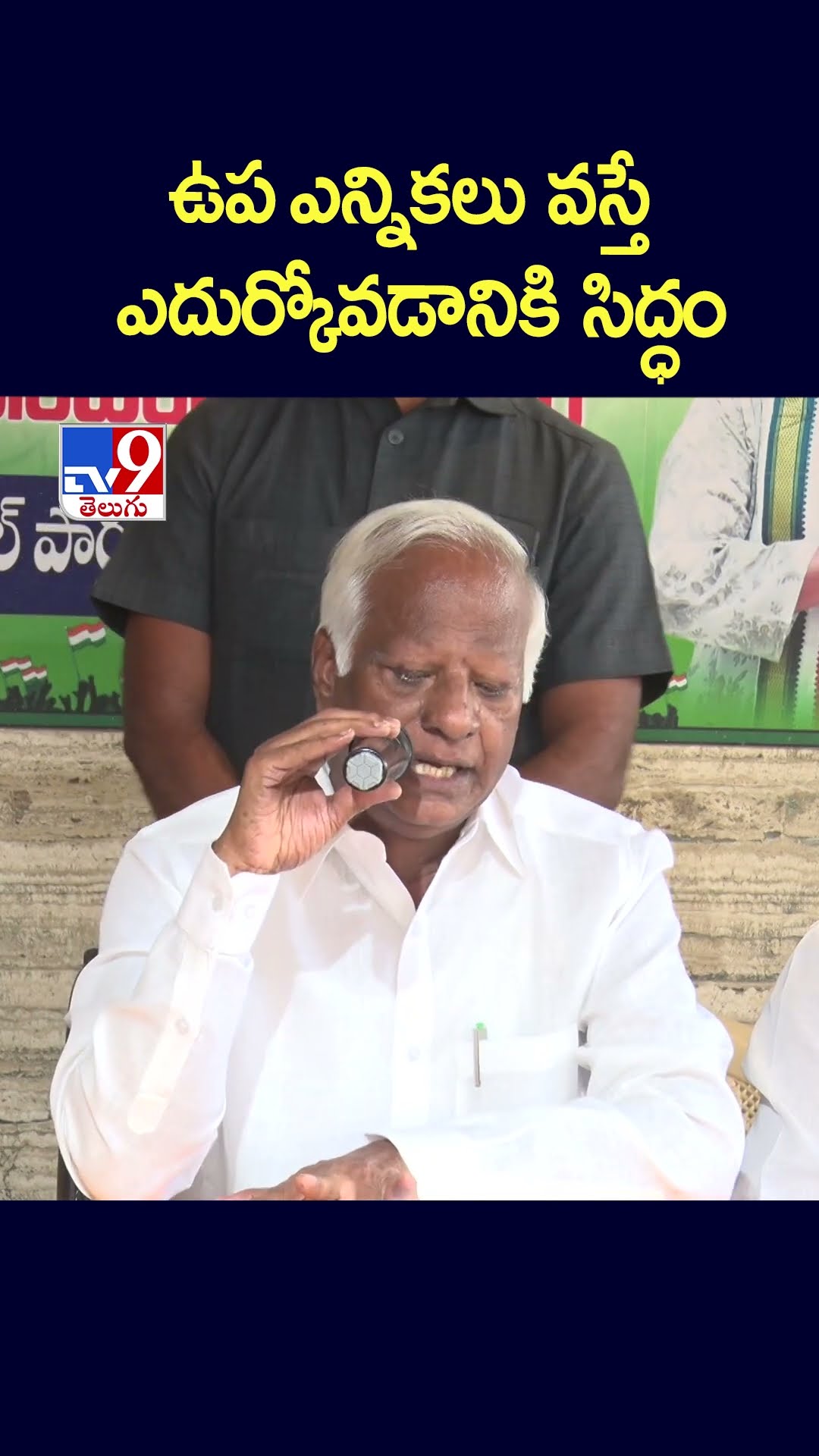 ఉప ఎన్నికలు వస్తే ఎదుర్కోవడానికి సిద్ధం : Kadiyam Srihari - TV9