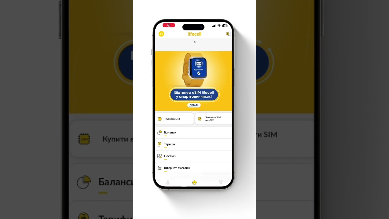 Як перейти на eSIM?Дивись у відео 👀Підписуйся 📲 