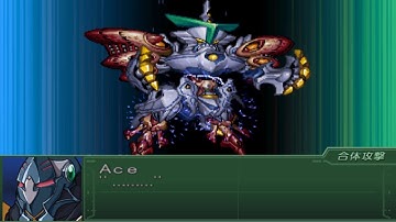 Super Robot Taisen Alpha 3 ~Vayikran (Heis) All Attacks~