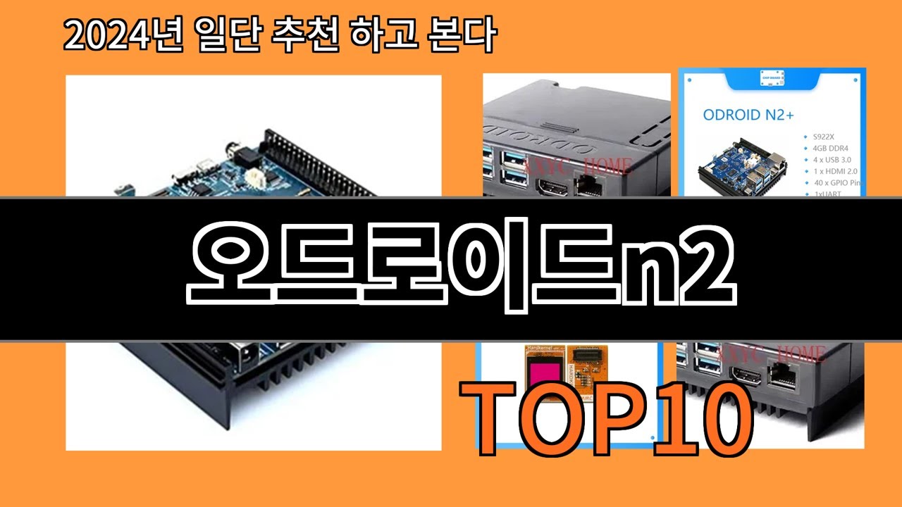 오드로이드n2 2024 최강 쿠팡로켓배송 추천 Top 5
