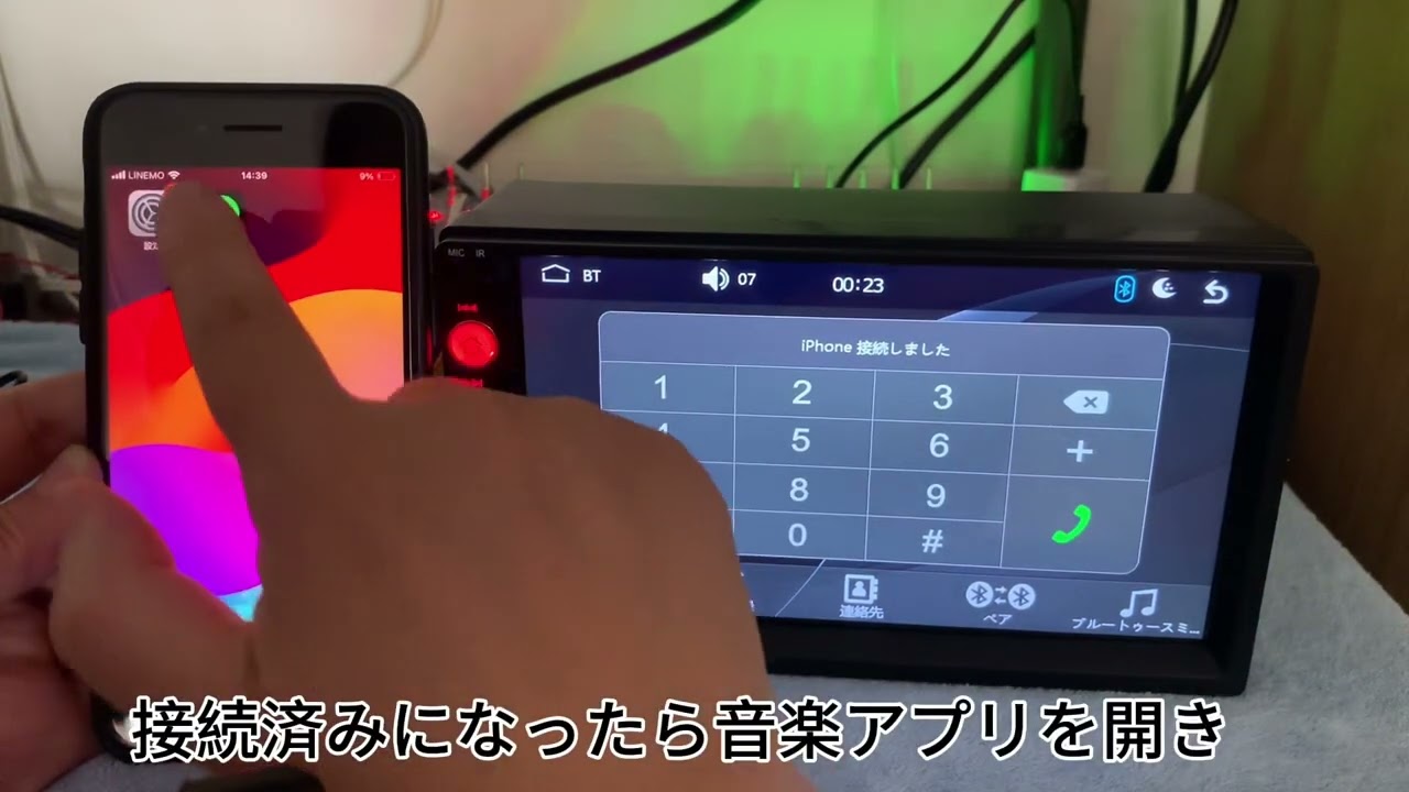 Lシリーズカーオディオのbluetooth音楽接続方法