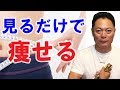 見るだけで痩せる動画〜【プロ霊能力者のガチヒーリング】
