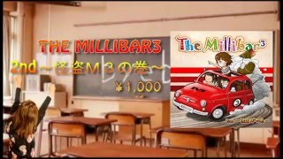 THE MILLIBAR3(ザ・ミリバール3)「ある日どこかで」「Bye Bye」2ndアルバムCM②