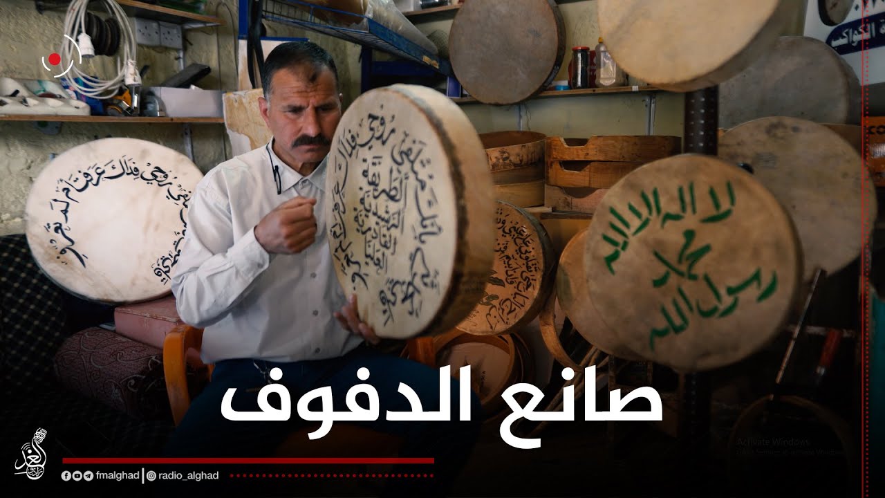 صناعة الدفوف , من المهن التراثية القديمة في الموصل