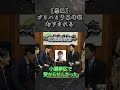 【ゴリハミ予算交渉失敗におわる】撮影スタッフは今後も一人体制 #ゴリハミ