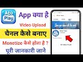 Ato Play kya hai? | Ato Play par Channel kaise banaye aur Monetize kare | Ato Play Monetization