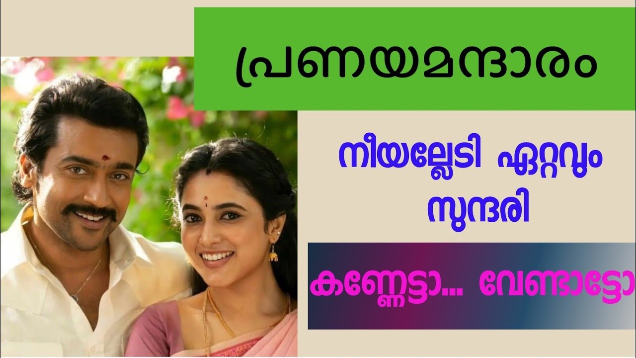 നിനക്ക് ഈയിടെ ആയിട്ട് ഇത്തിരി ജാഡ കൂടുന്നുണ്ട് കേട്ടോ 