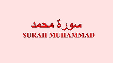 Surah Muhammad Full  By Sheikh Shuraim With Arabic Text HD | 47-سورة محمد
