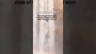 إسلام صبحي ما ترى من خلق الرحمن من تفاوت #quran #سورة #holy #telawat #translation #Shorts