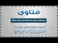 من تظهر عورته من الخلف وهو يصلي هل تبطل صلاته