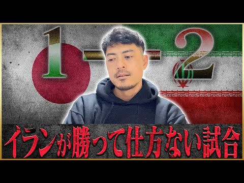 【8強敗退】日本VSイラン総評【AFCアジアカップカタール2023 準々決勝】