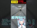 【8番出口】双子登場シーン反応集 #shorts