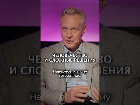 Как принять решение?