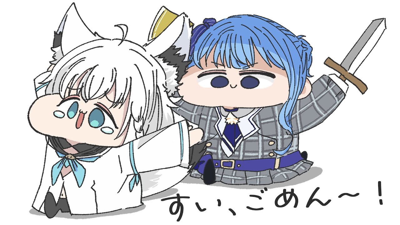【手描き】軽い気持ちでいたずらしたら、剣と斧を持ったすいちゃんに追いかけられてしまうフブキ【白上フブキ/星街すいせい/ホロライブ切り抜き】