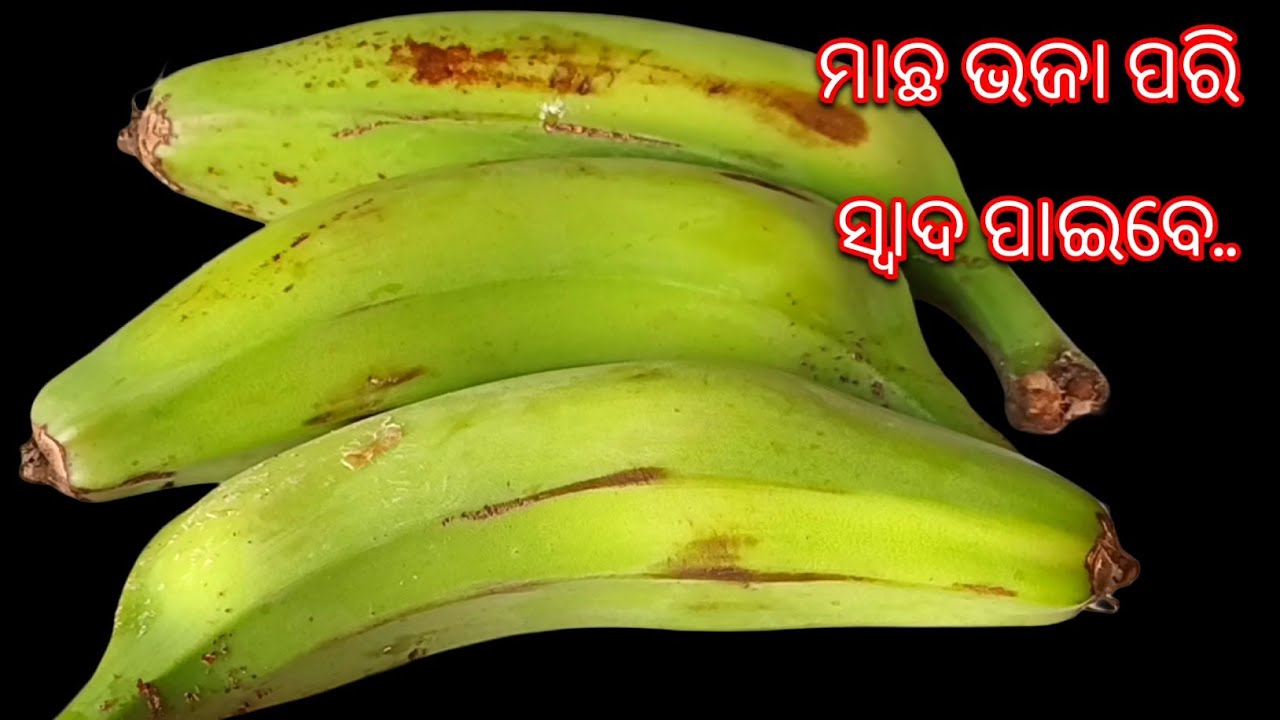 ଥରେ ବନେଇ ଦେଖନ୍ତୁ ସ୍ବାଦ ମାଛ ଭଜା ପରି ଲାଗିବ 😋👌 Kancha Kadali Recipe In Odia | Kadali Kofta Recipe