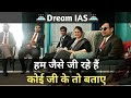 Hum jaise jee Rahe hai song।ias motivational video song। ias motivational video