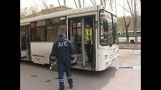 Красноярские автоинспекторы проверили безопасность городских автобусов