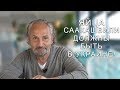 Савик Шустер: яйца Саакашвили должны быть в Украине!