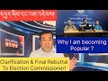 Clarification Final Rebuttal To Election Commissioner Kungo Lobsang Yeshi La 