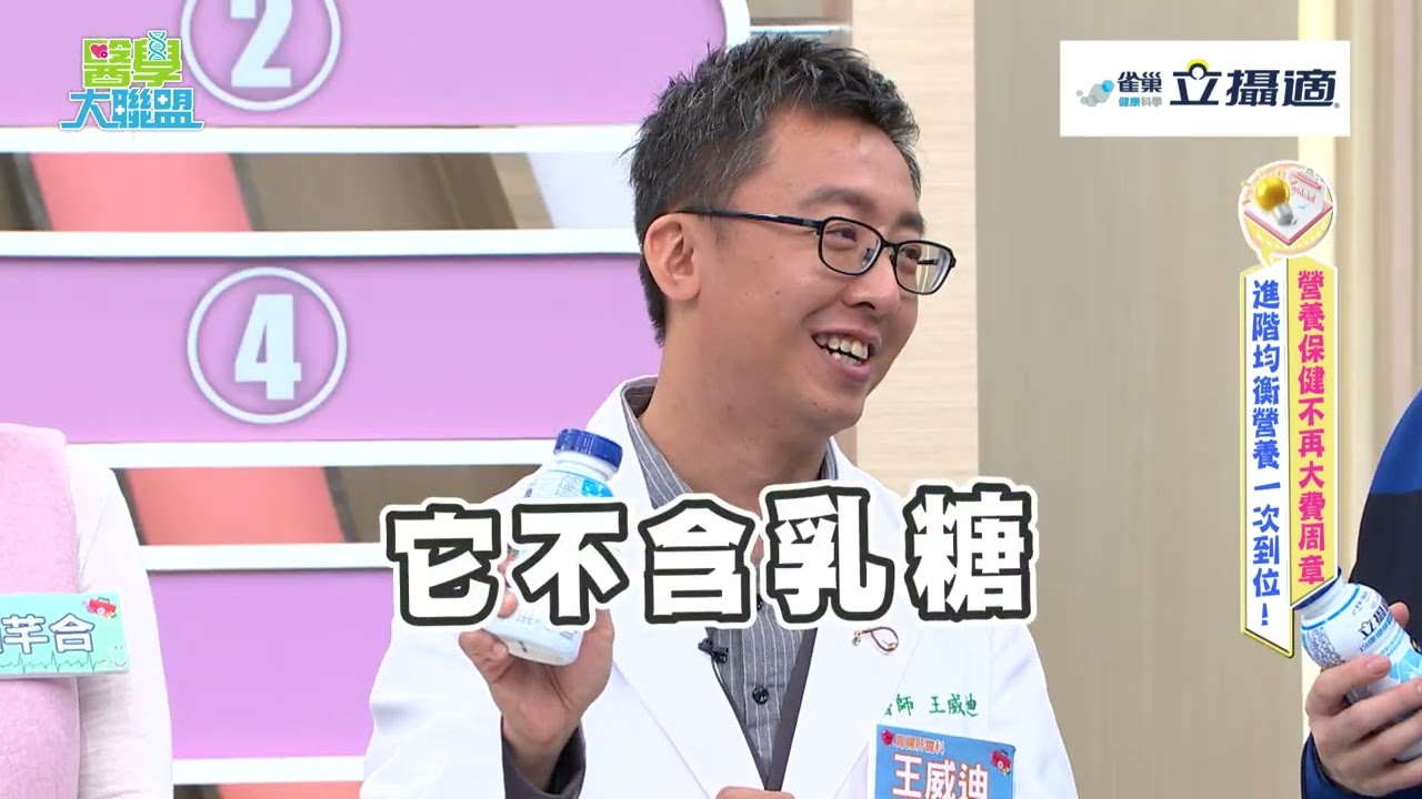 【醫學大聯盟 秘密武器】立攝適均康優纖＋均康雙益配方，不只顧體力肌肉，消化順暢都顧到