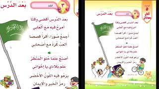 بعد الدرس   الصف الاول