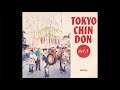 篠田昌已 [Masami Shinoda] - 東京チンドン vol. 1 [Tokyo Chindon vol