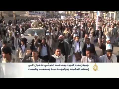 مظاهرات باليمن للمطالبة بتنفيذ مقررات الحوار الوطني