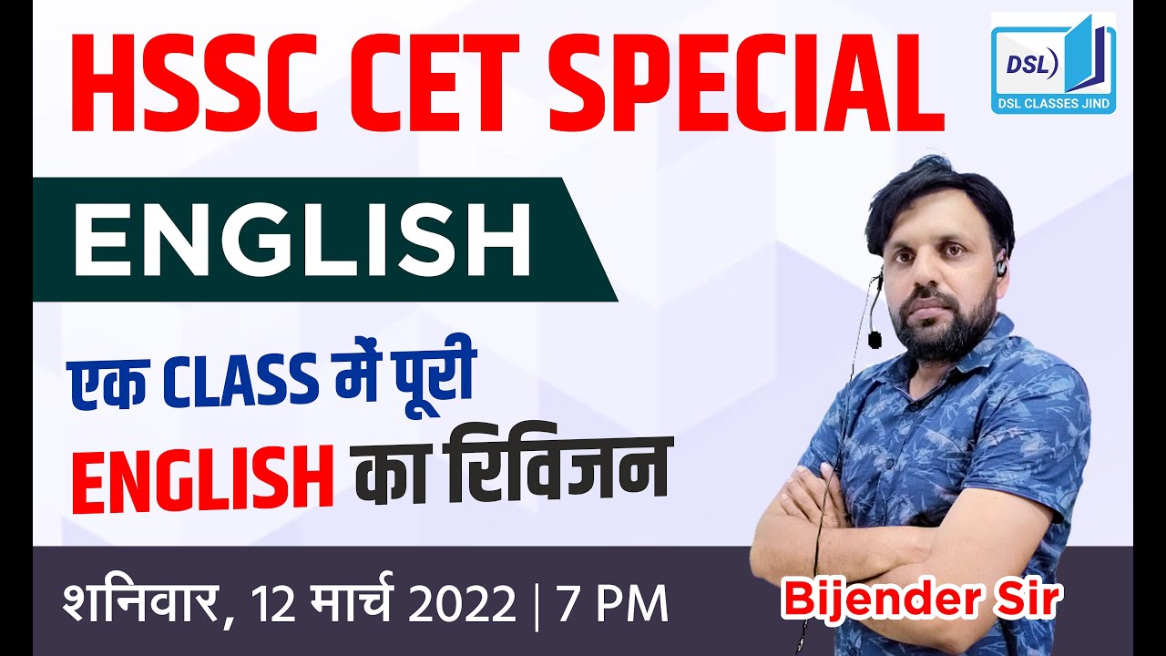 HSSC CET English Marathon Class | HSSC English Previous Year Questions