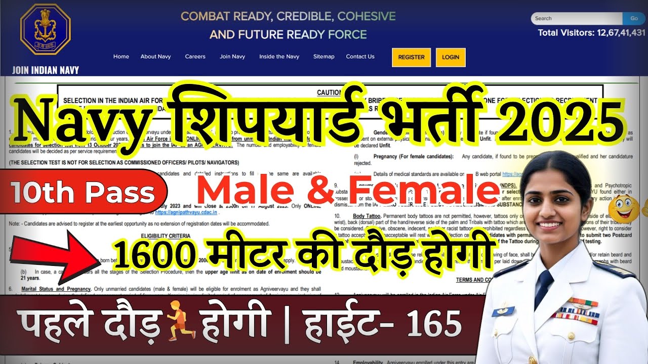 NAVY Rally Recruitment 2025 Notification | NAVY New Vacancy 2025 | Bharti OCT Jobs | 10th Pass Job
