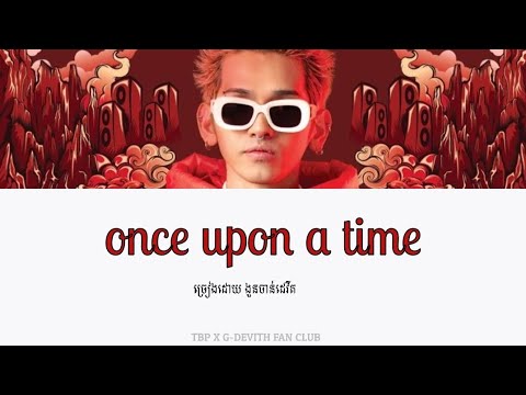 @DITWAY " Once upon a time " { Lyrics Video }