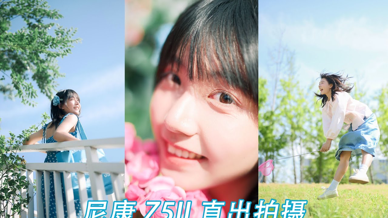 记录女同学的一天，日系日常感拍摄引导教学丨尼康Z5II丨尼康Z 50mm F1 2s丨拍照姿势教学丨直出拍摄