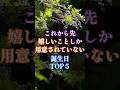 これから先、嬉しいことしか用意されていない誕生日TOP5