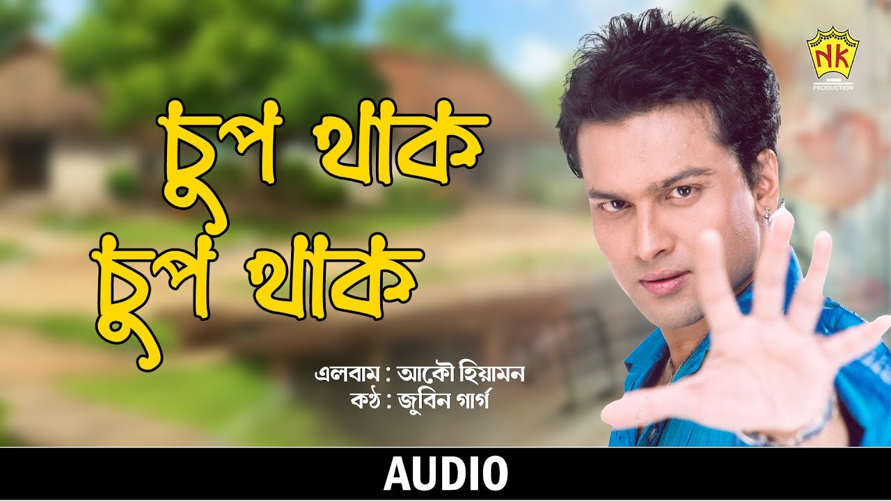 Sup Thak Sup Thak (Audio) | Akou Hiyamon | Zubeen Garg | Assamese Song | NK Production
