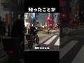 危険運転をし逆ギレする外国人