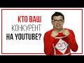 Как выбрать тему для своего канала? 3 очень тяжелые темы, которые без бюджета не сделать