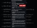 kvs 2026 last रिवीजन